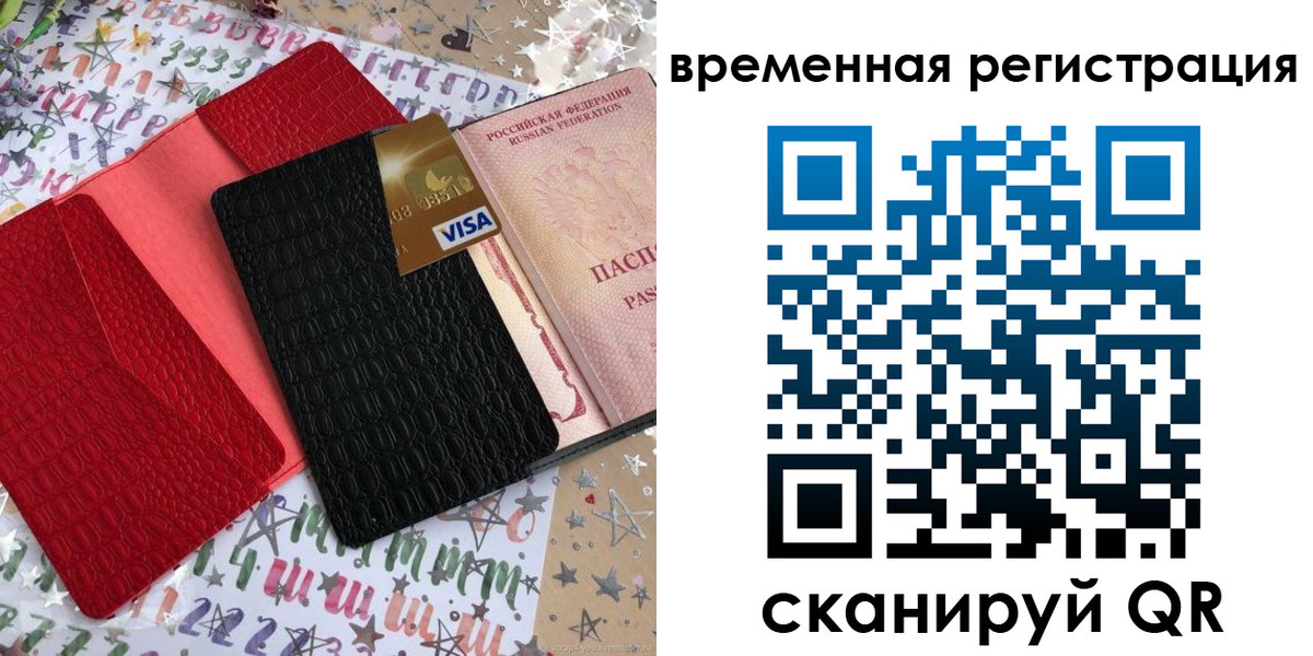 прописка от собственника в Переславль-Залесском
