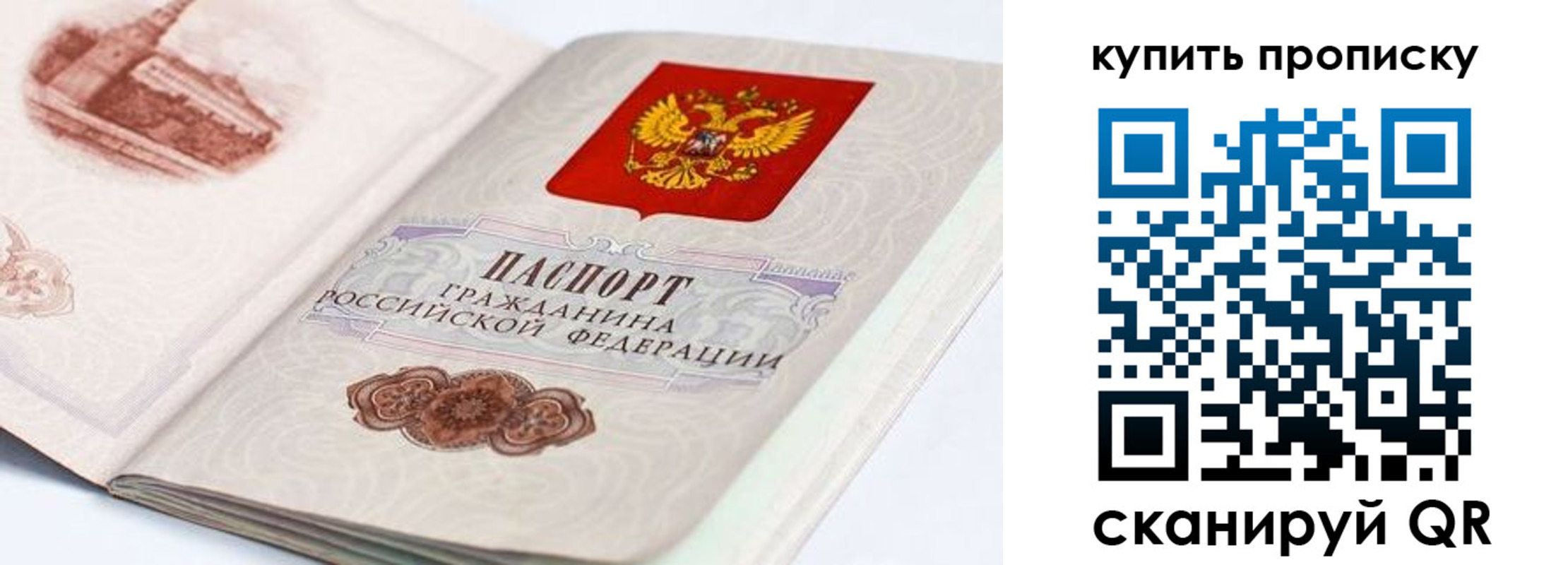 временная регистрация купить в Переславль-Залесском
