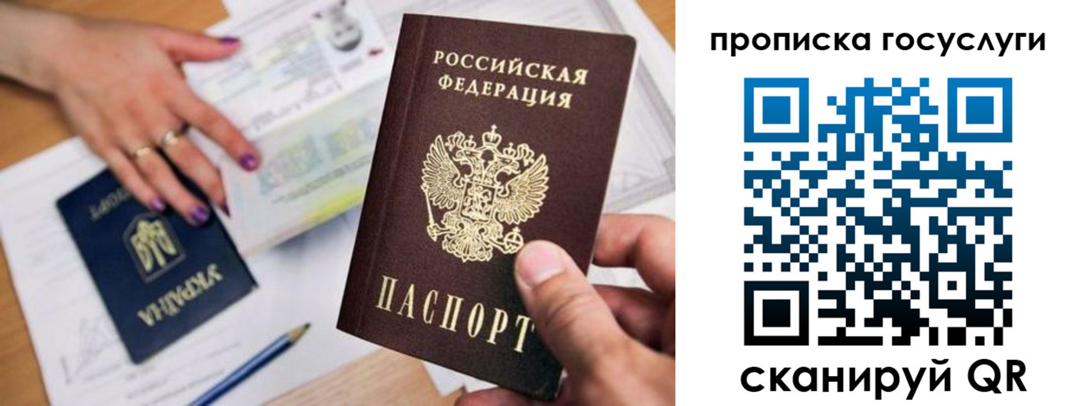 временная прописка в Переславль-Залесском