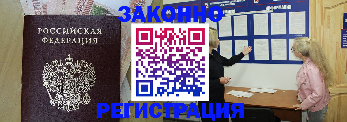 регистрация в Переславль-Залесском