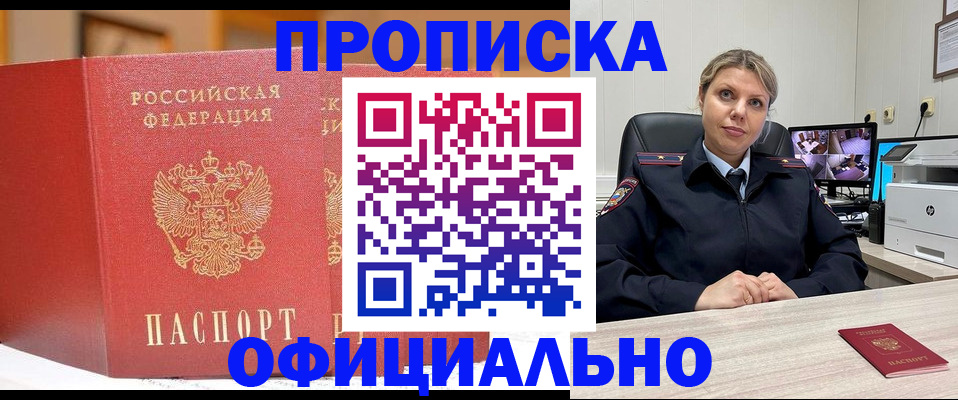 временная регистрация гарантия в Переславль-Залесском