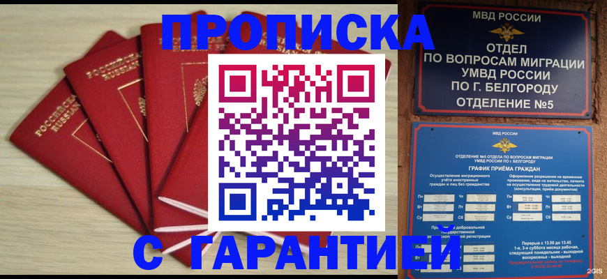миграционный учет в Переславль-Залесском