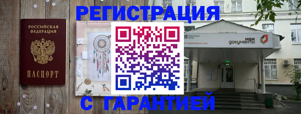 где прописаться в Переславль-Залесском